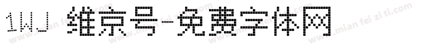 1WJ 维京号字体转换